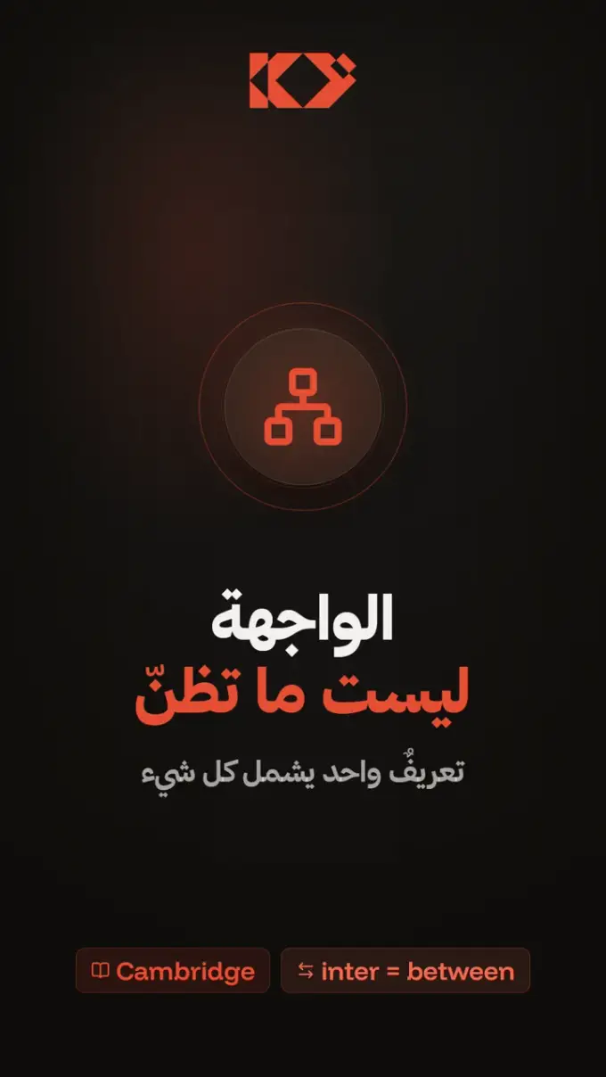 مصغّرة ريل الواجهة ليست ما تظنّ